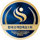 2025 한국고객만족도 1위 수상 배지